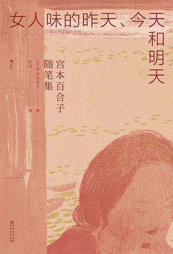 女人味的昨天、今天和明天.jpg