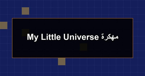 My Little Universe مهكرة.jpg