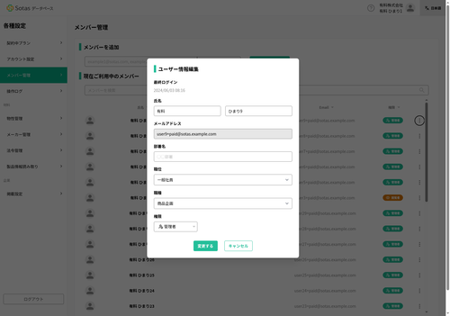 member step04 edit dialog.png