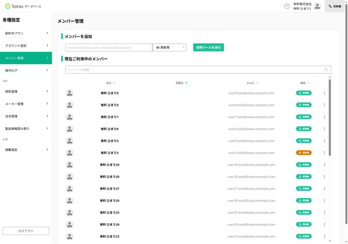 member step01 list.png