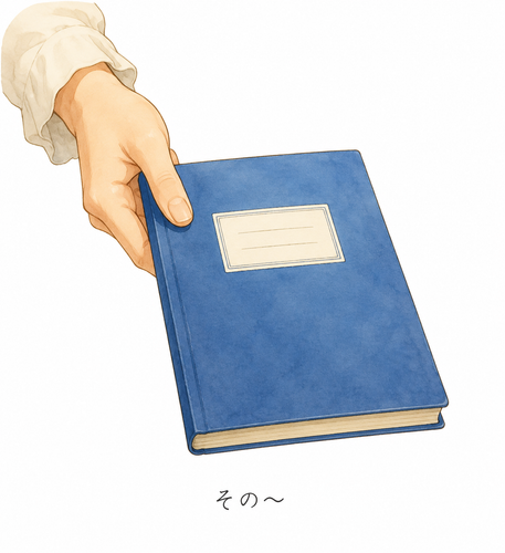 5. その～ ～ itu.png