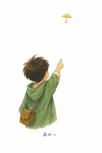 6. あの～ ～ itu.png