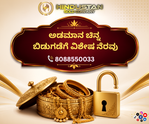 ಅಡಮಾನ ಚಿನ್ನ ಬಿಡುಗಡೆಗೆ ವಿಶೇಷ ನೆರವು (2).png