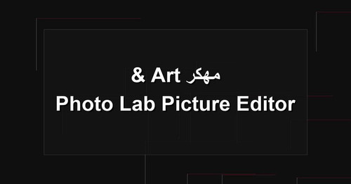 Photo Lab Picture Editor Art مهكر.jpg