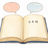 34. にほんご 日本語 bahasa Jepang