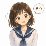 37. そう begitu