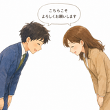 46. こちらこそどうぞよろしくお願いします Ya, sama sama