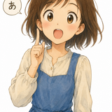 44. あ O, Eh