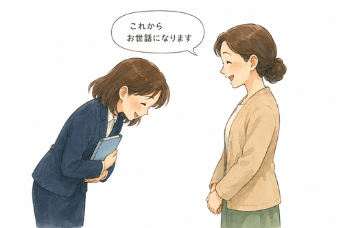 45. これからお世話になります Mulai sekarang, saya akan meminta bantuannya.png