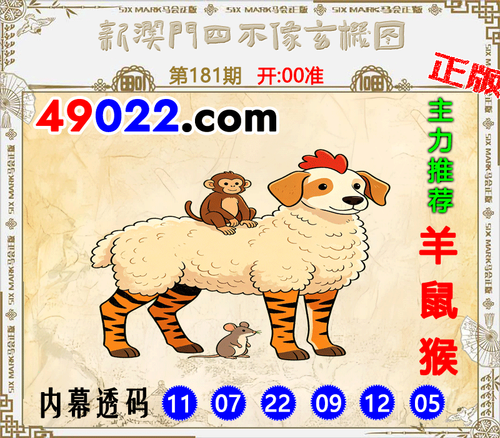 49022四不像181 .png