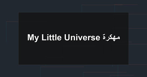 My Little Universe مهكرة.jpg