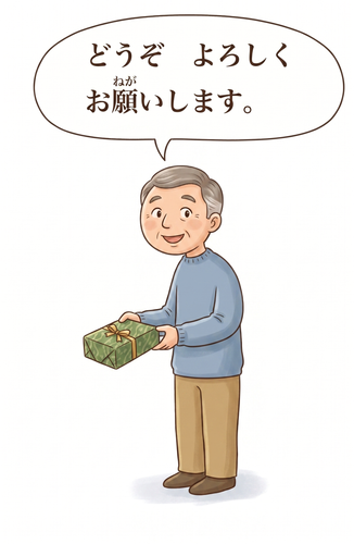 2. どうぞ　よろしくお願いします.png