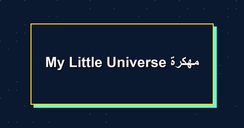 My Little Universe مهكرة.jpg
