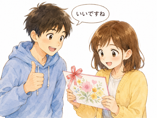 48. いいですね — bagus ya baik ya.png