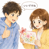 48. いいですね — bagus ya baik ya