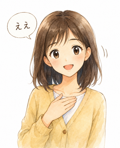 47. ええ — ya.png