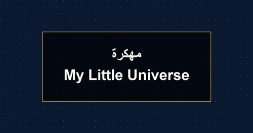 My Little Universe مهكرة.jpg