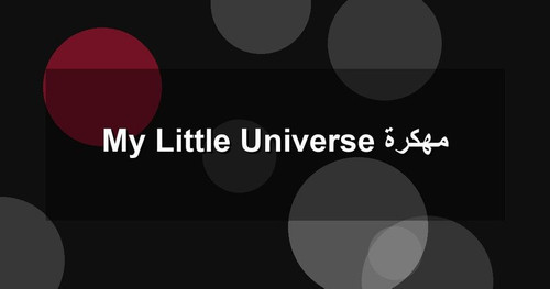My Little Universe مهكرة.jpg