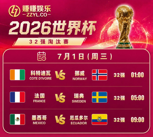 1号世界杯.jpg