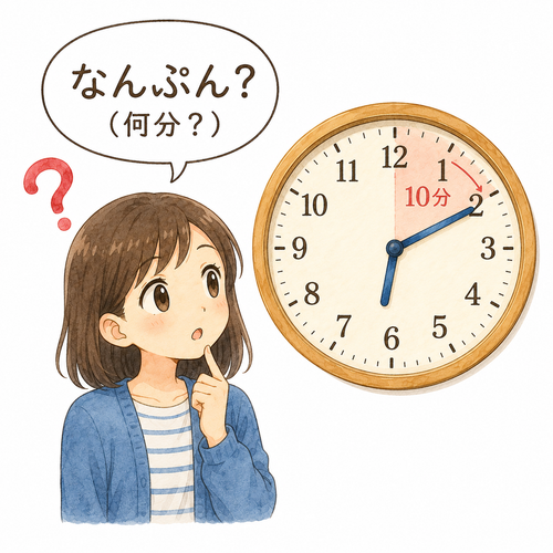 17. なんぷん berapa menit.png