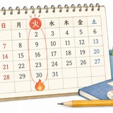 39. かようび hari Selasa