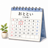 23. おととい kemarin lusa