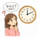 16. なんじ jam berapa