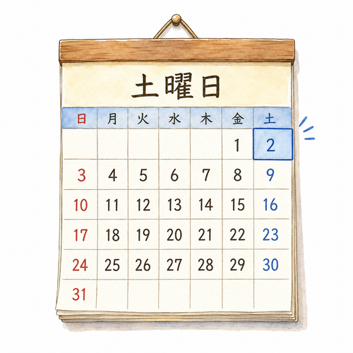 43. どようび hari Sabtu.png
