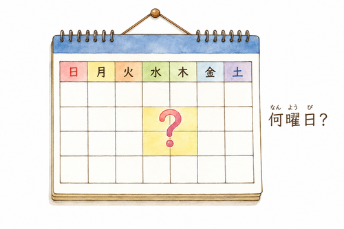 45. なんようび hari apa.png