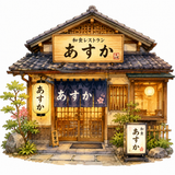 57. おすか restoran masakan Jepang fiksi