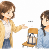 52. そちら di situ