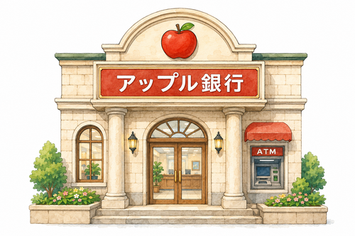 58. アップルぎんこう bank fiksi.png