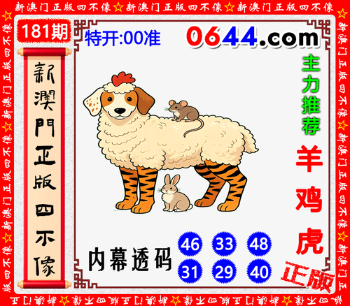 0644四不像.png