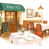 5. レストラン restoran