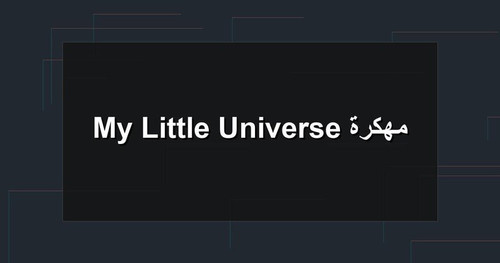 My Little Universe مهكرة.jpg