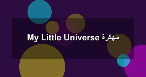 My Little Universe مهكرة.jpg