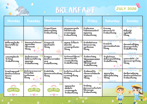 อาหารเช้า Jul'26 PNG.png