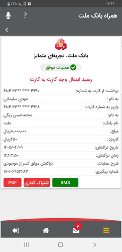 Screenshot ۲۰۲۶۰۶۳۰ ۱۲۴۳۵۳ .jpg