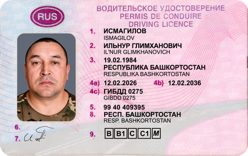 ИСМАГИЛОВ1.png