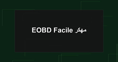 EOBD Facile مهكر.jpg