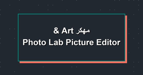 Photo Lab Picture Editor Art مهكر.jpg