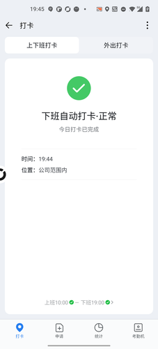 evening 20260811 194512.png