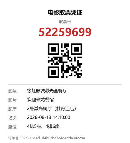 yu 52259699.png
