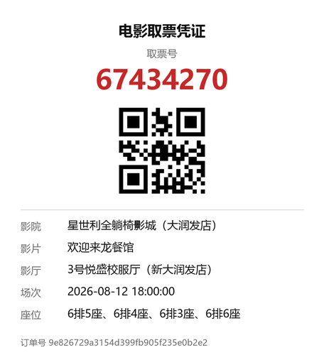 yu 67434270.png
