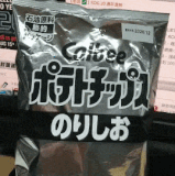 potatoo.gif