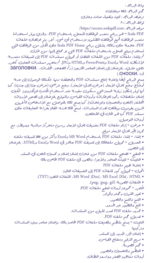 arslan wessam transparent.png