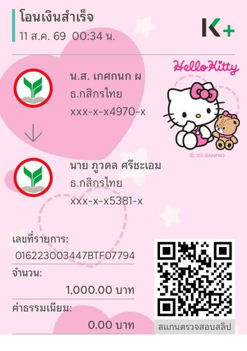 line oa chat 260811 004905.jpg