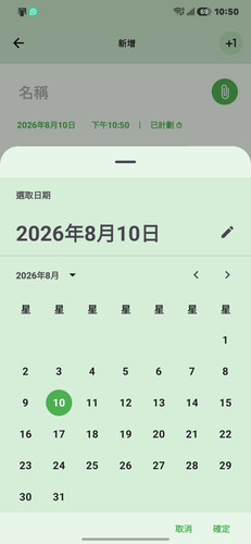 Screenshot 20260810 225034 Bluecoins.jpg