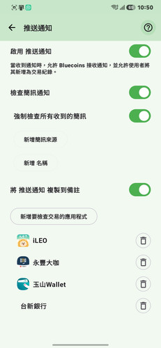 Screenshot 20260810 225057 Bluecoins.jpg