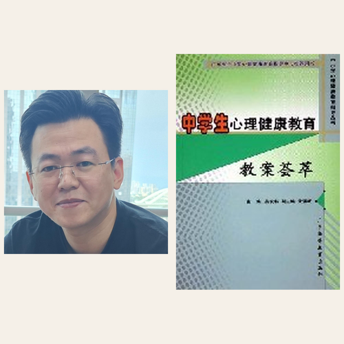 ref 319 心理健康教育.png